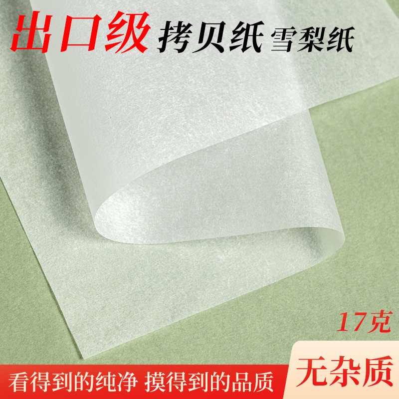 17g A-Grade Double-Sided Copy Paper Moisture-Proof Paper Sydney Paper Wrapping Paper Isolation Paper Brand Packaging Gift Box Lining Paper