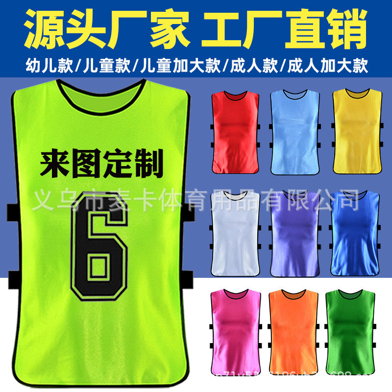 Football Training Battle Suit Kindergarten Campaign Advertising Vest Team Suit Printing Battle Suit LOGO