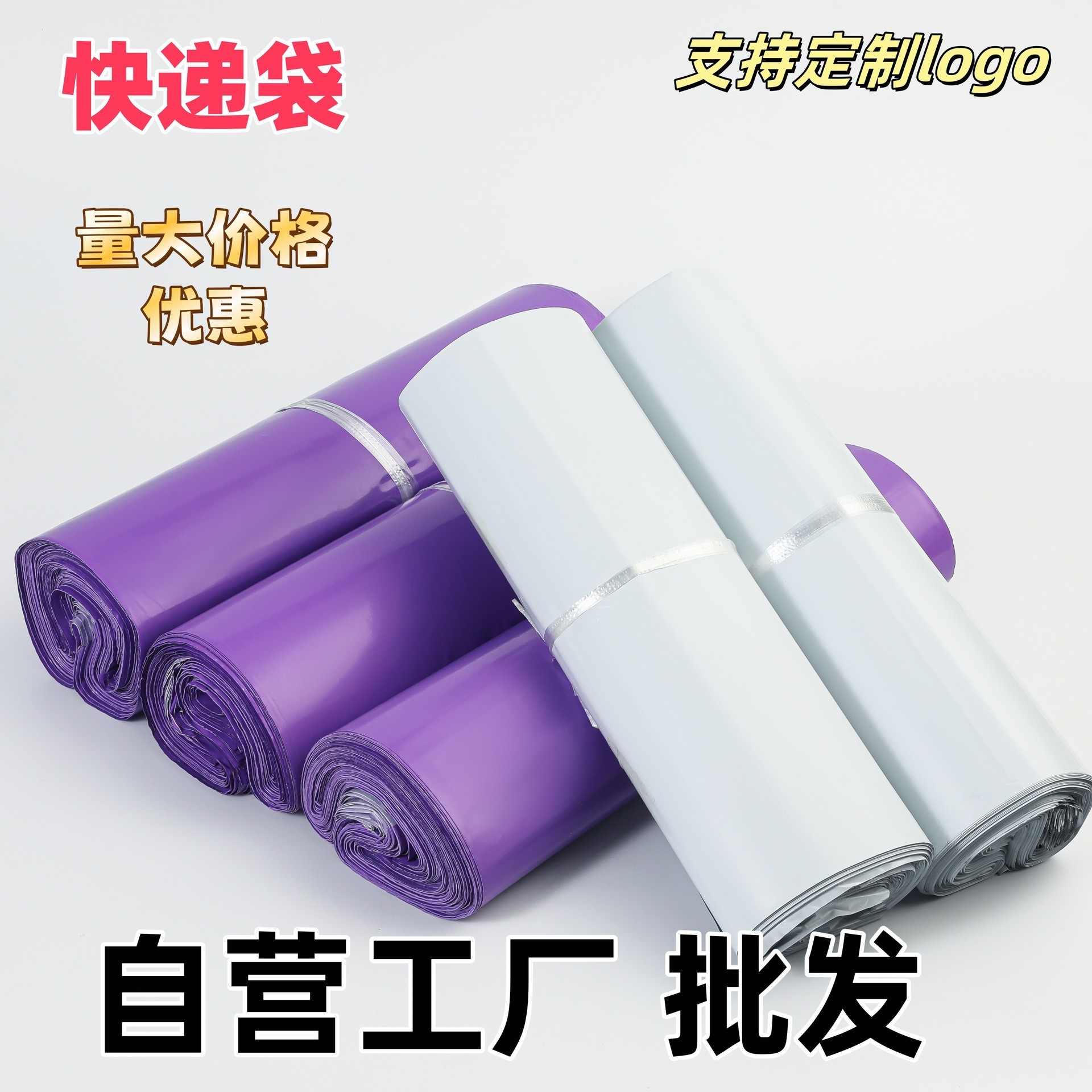 Express Bag Factory Thickened Express Packaging Bag Colorful Portable Express Bag White Packaging Waterproof Bag Wholesale