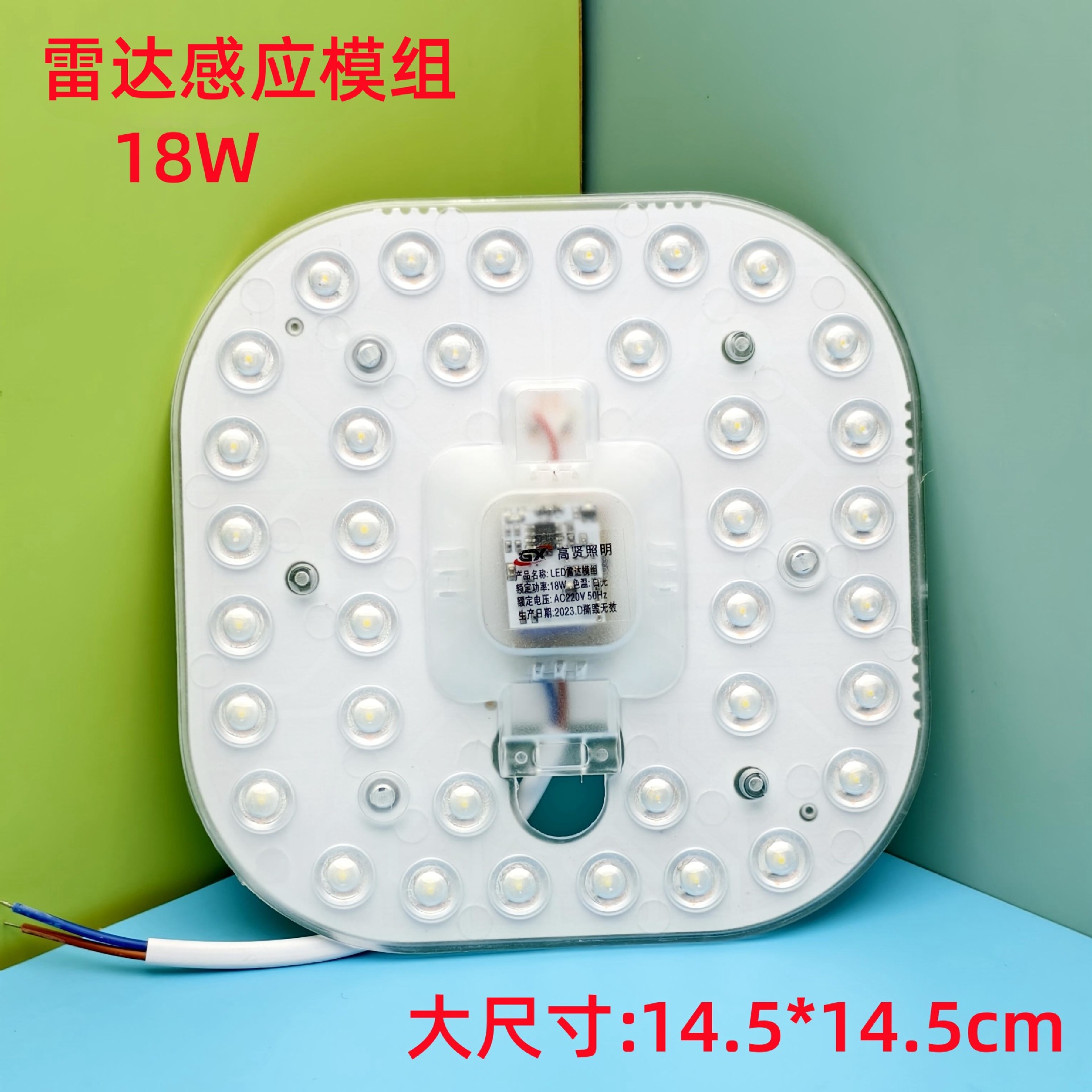 Picture of Led sound and light control radar human body induction lamp property corridor lamp panel module lamp panel bulb light control induction wick