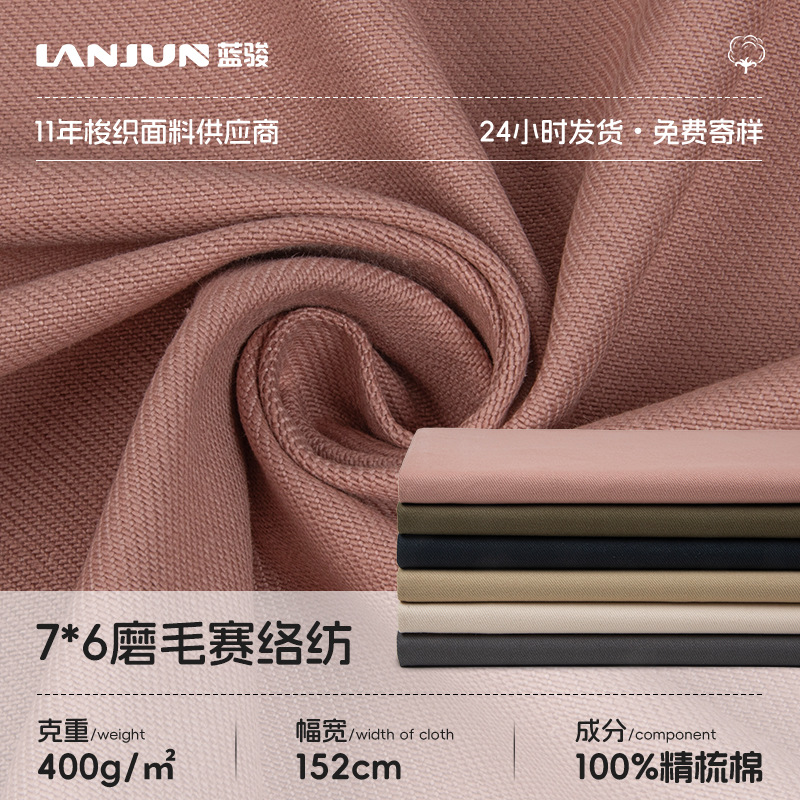 7*6 Siro Spun Brushed Fabric 400g Extra Thick Right Bias Denim Winter Casual Jacket Workwear Pants Fabric