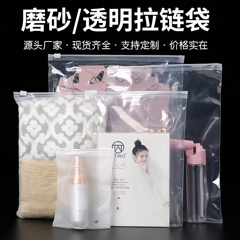 pe transparent frosted zipper bag clothes clothing packaging bag T-shirt socks bra plastic self-sealing inner pants bag wholesale
