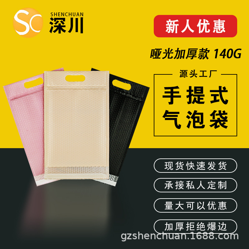 Portable Thickeneded Wholesale Large Pearlescent Film Bubble Bag Co-Extruded Film Matte Bubble Envelope Bag Express Packaging Bag