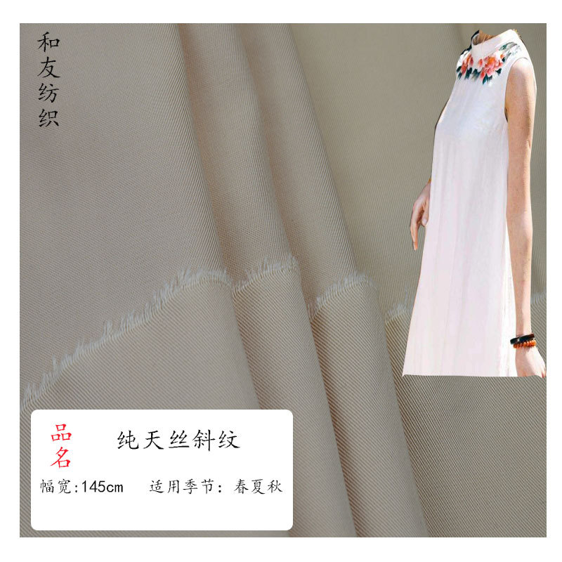 Pure Tencel Twill Fabric, Soft and Comfortable, Good Feel, Women's Dress Fabric