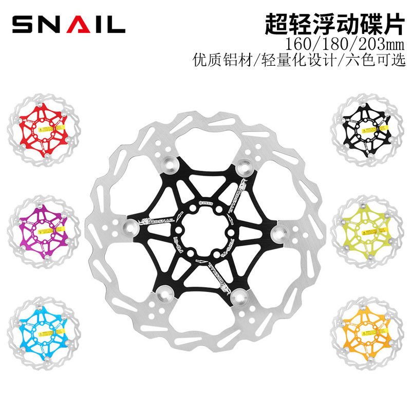 SNAIL mountain bike floating disc bicycle brake pads six nail brake disc 160 180 MM 203mm