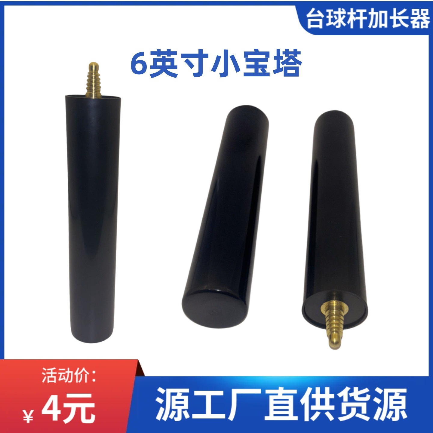 Pagoda interface lengthened Bar Club lengthener lengthened screw sleeve billiard supplies accessories