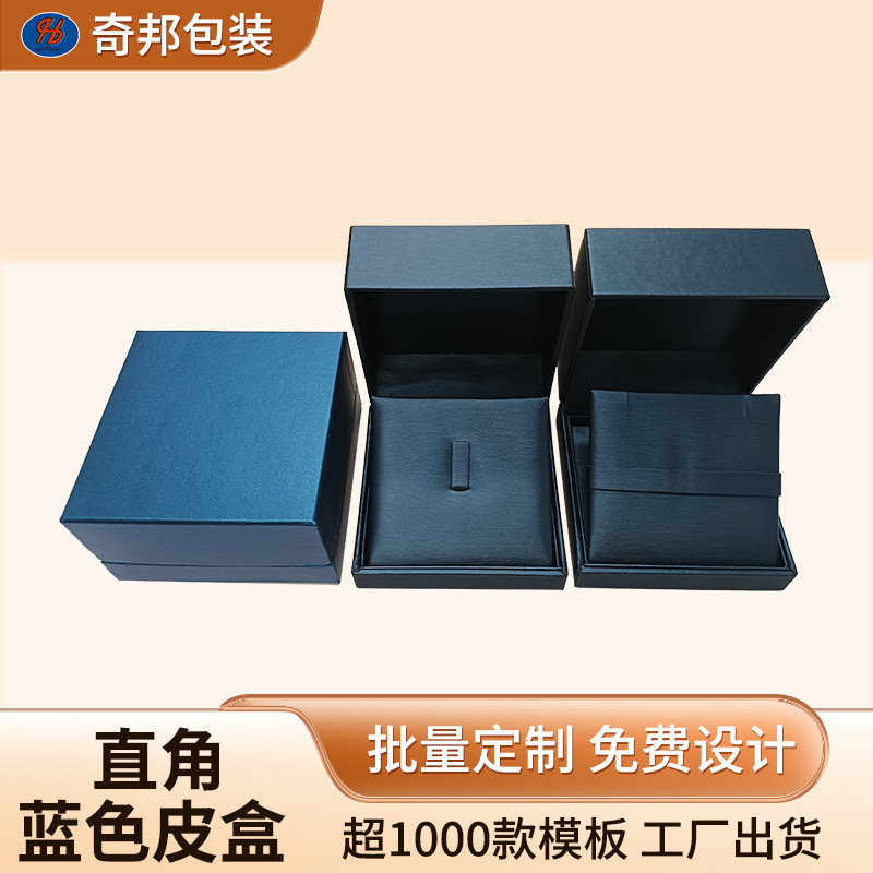 Pearl Necklace Jewelry Packaging Box Men's Business Ring Jewelry Set Box Light Luxury Brooch Jewelry Accessories Box