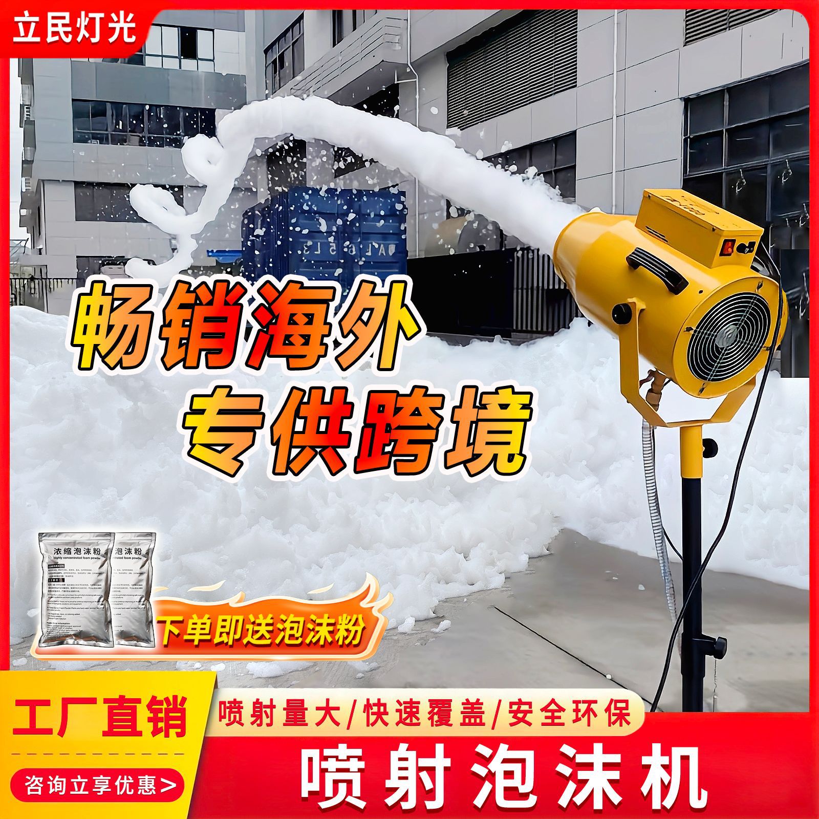 Picture of Cross-border charging water park automatic jet foam machine kindergarten outdoor swimming pool bubble machine foam summer