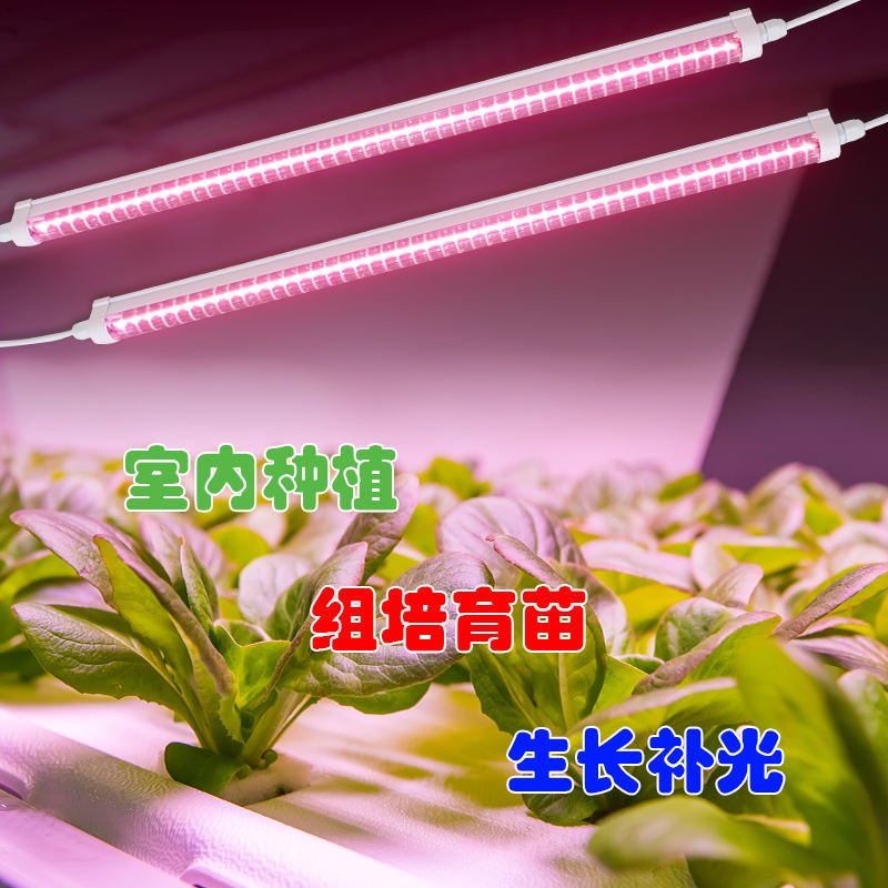 Plant lamp full spectrum 36w greenhouse plant fill light t8 waterproof light bar indoor seedling plant hydroponic lamp tube