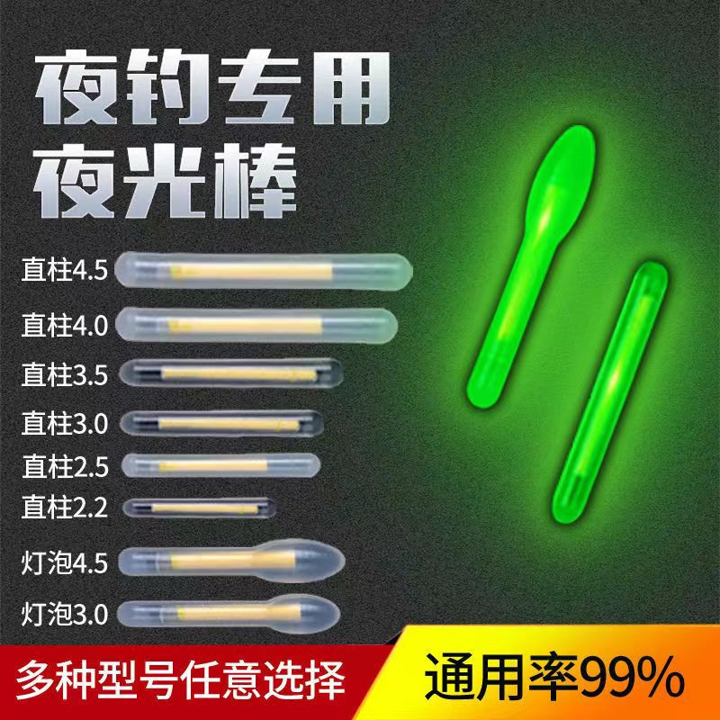 Fishing Luminous Stick Night Fishing Fluorescent Stick Wholesale Rod Slightly Luminous Deck Buckle Fishing Accessories Fishing Gear Supplies