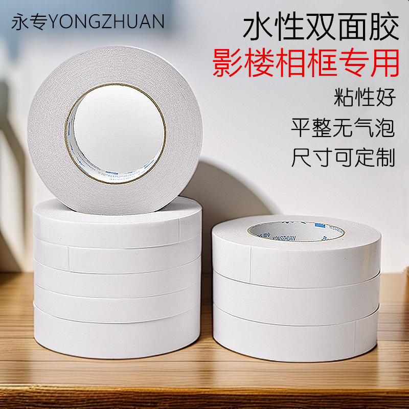Water-Based Double-Sided Tape for Photo Studio Photo Frames, High-Viscosity, Traceless Handmade Clothing, Non-Woven Fabric Splicing and Fixing Double-Sided Tape