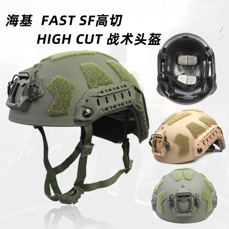 Cross-Border Sea-Based Sf Fast Protective Helmet Second Generation High-Cut Guide Rail Adjustable Knob Lightweight Full Protection Version
