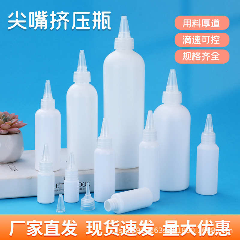 White Light-Proof Pointed Mouth Cap Bottle Pe Can Squeeze Round Shoulder Slanted Shoulder Liquid Ink Color Paste Dispensing Plastic Bottle Sub-Bottling Bottle