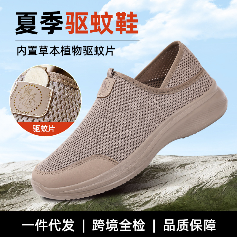 Summer New Mosquito Repelling Men's Shoes Cross-border Slip-on Old Beijing Cloth Shoes Breathable Casual Comfortable Couple's Dad Shoes