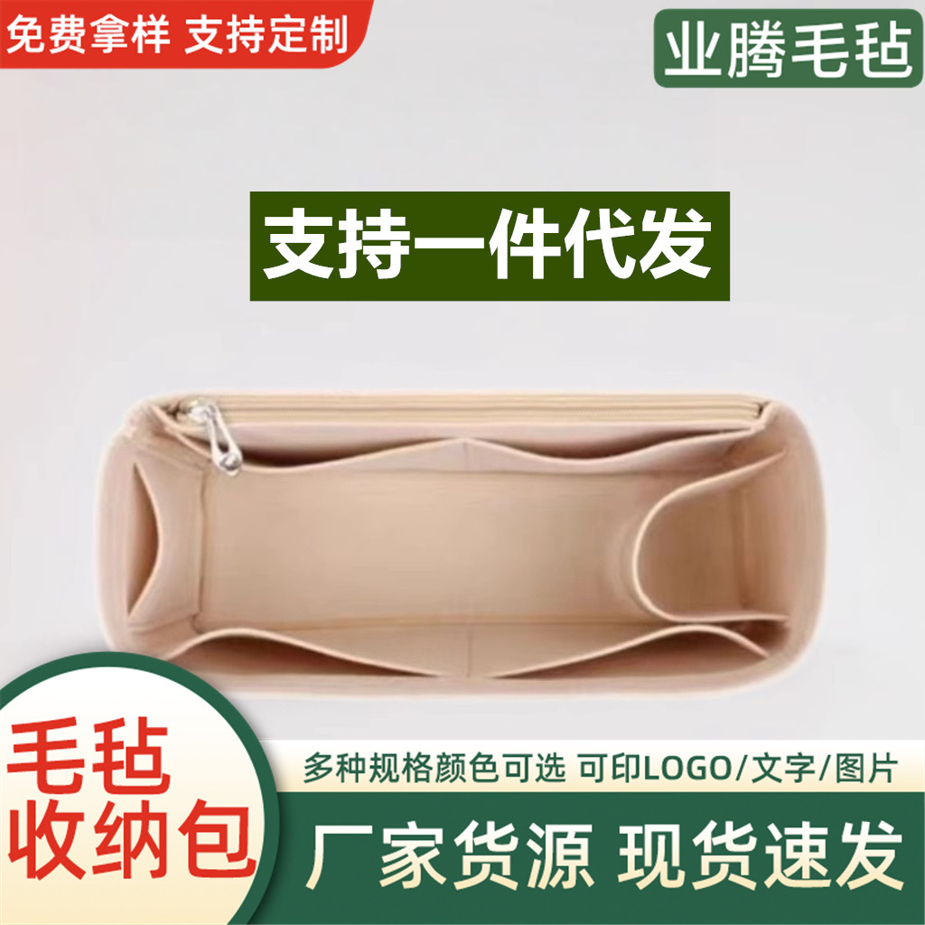 Amazon Felt Liner Bag Cosmetic Bag Large Capacity Organizing Storage Bag Handmade Felt Bag Manufacturer Wholesale Customization