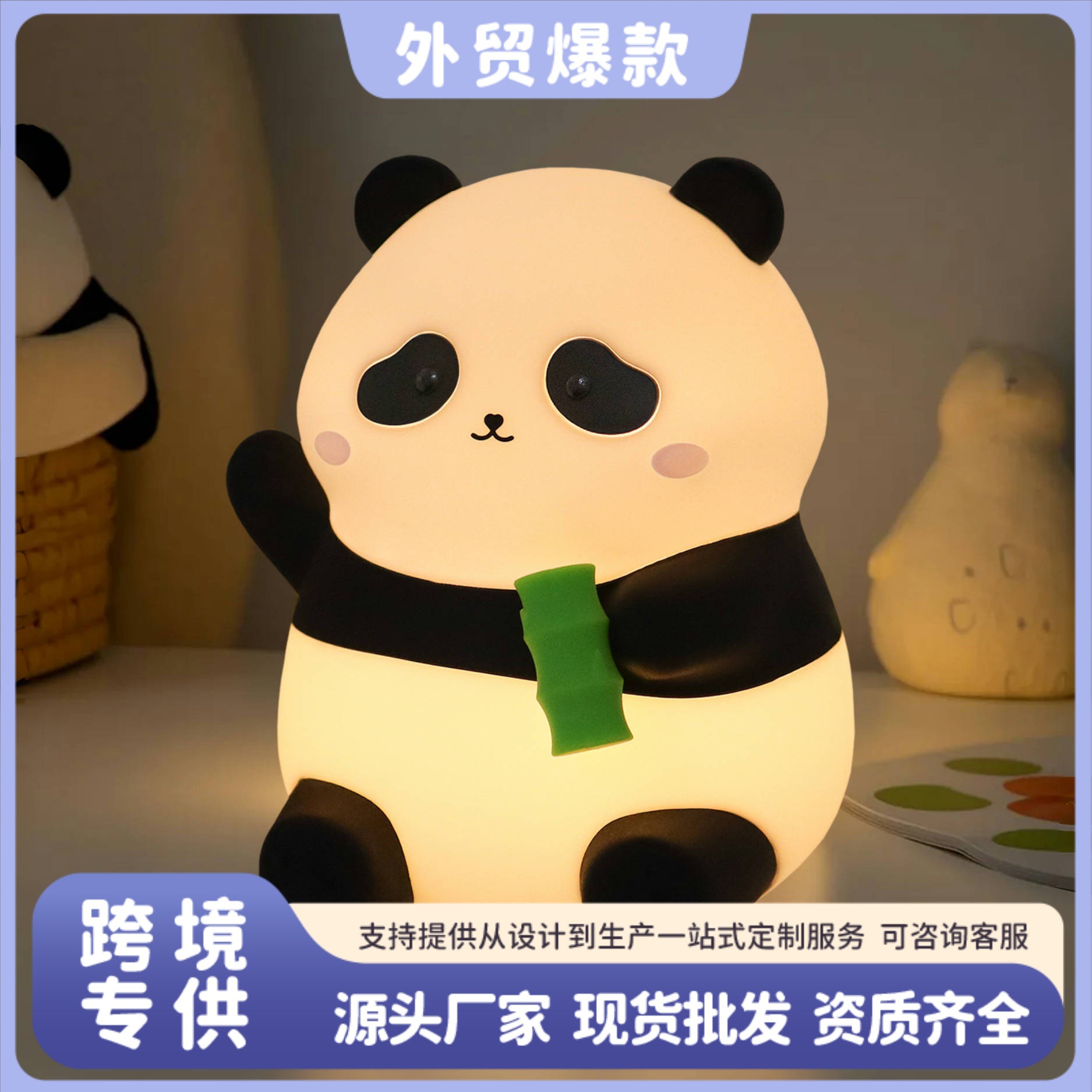 Cross-Border Flower Panda Night Light Bedroom Charging Mother and Baby Sleeping Atmosphere Gift Silicone Timer Table Lamp Pat Lamp