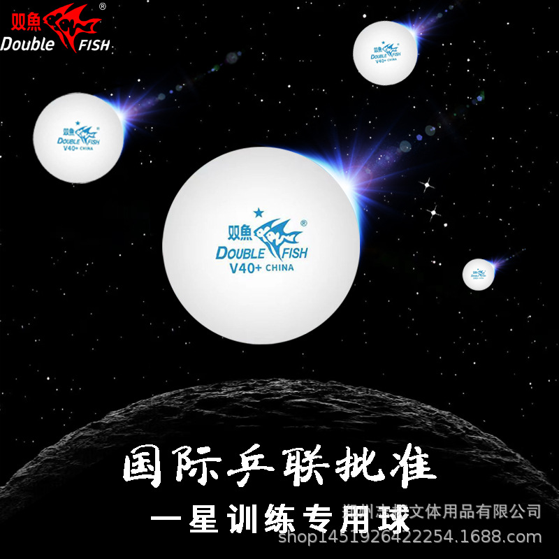 Picture of Pisces One Star Table Tennis 10 Pieces Pisces No Star 100 Pieces Stadium Club Training Table Tennis