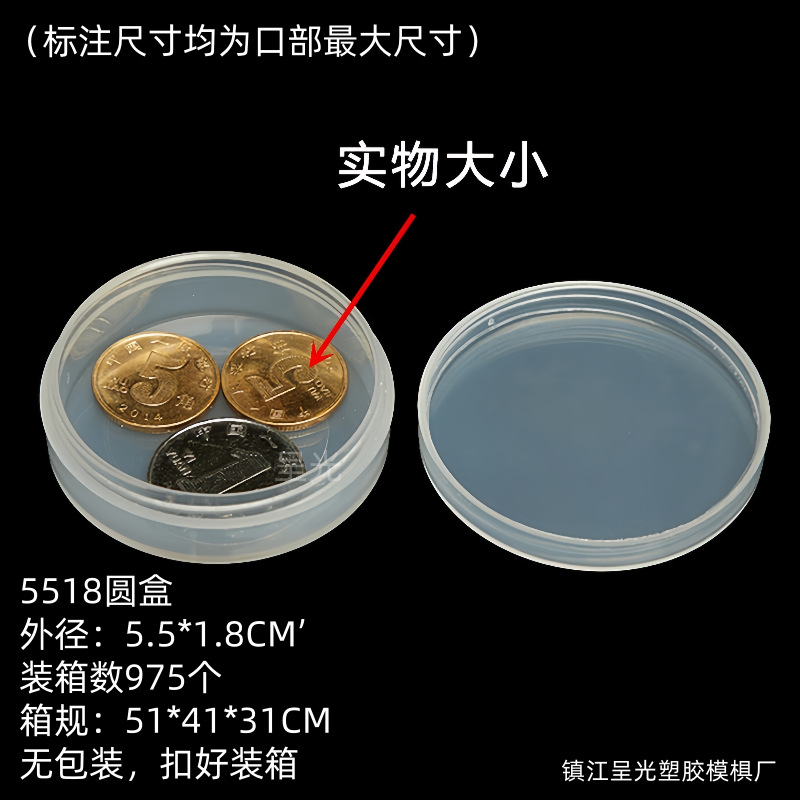 Picture of Plastic Round Box Transparent Makeup Puff Storage Box Pp Box Transparent Plastic Small Box Parts Original Packaging Box