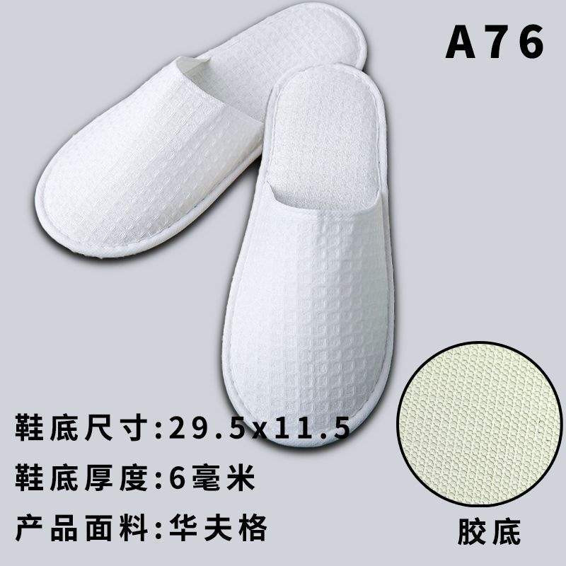 Picture of 5. Disposable slippers, simple and soft, thickened soft sole, hospitality dormitory, light, silent, plus size non-slip