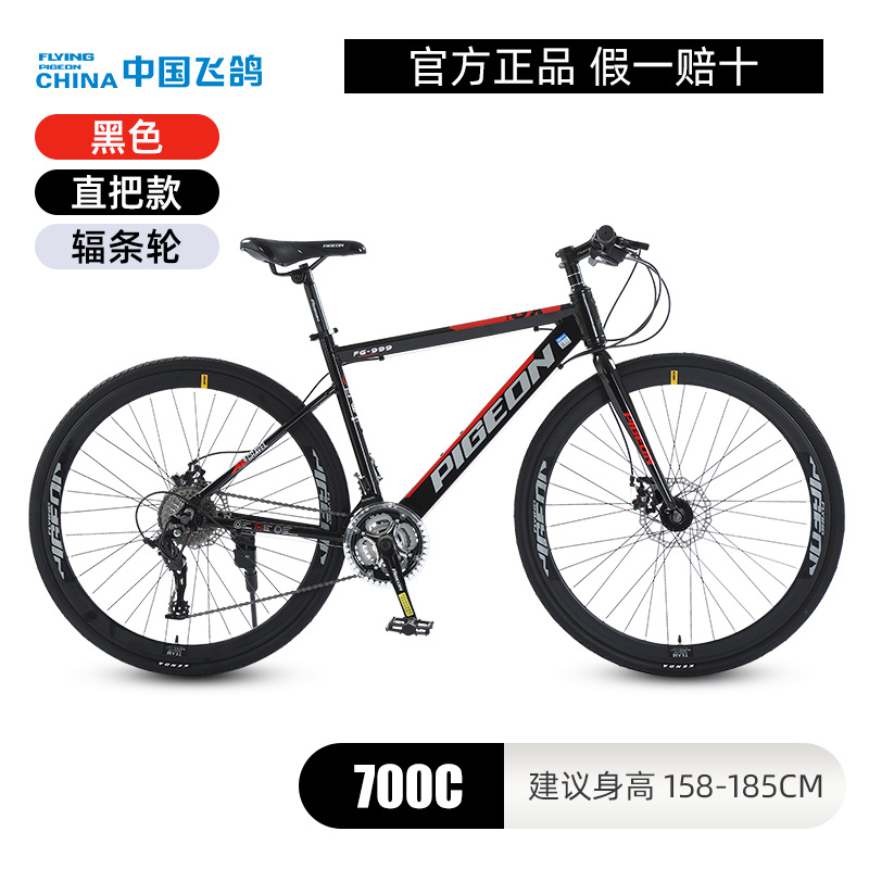 Picture of Spoke Wheel Cutter Wheel 700C Road Bike Men's Flying Pigeon Bike Women's Outdoor Riding Bike Variable Speed Mountain Bike