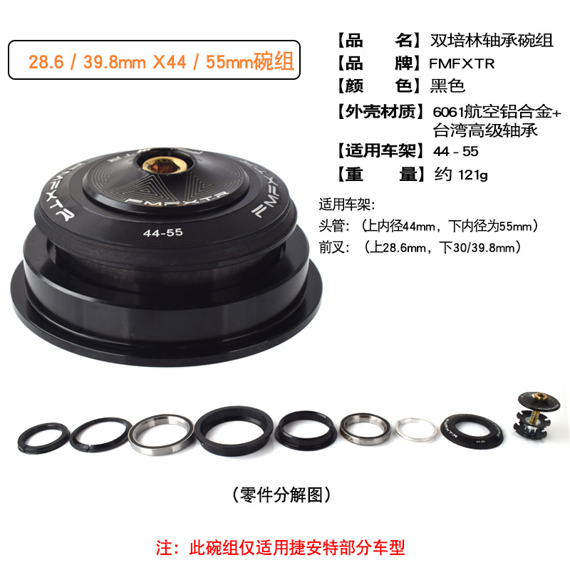 Picture of Bicycle Headset Set 44-5556 Tapered 42Mm52Mm Straight Tube Mountain Bike Front Bearing Front Fork Wrist Set