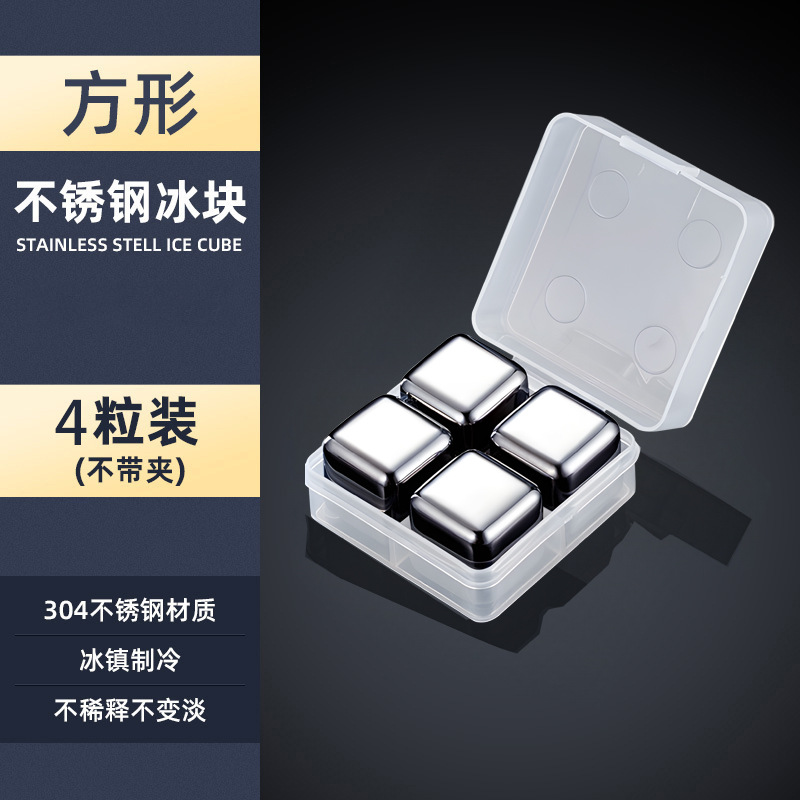 Picture of Stainless steel Ice Cube 304 material Bar iced beer drink whiskey wine set metal quick-frozen ice particles wholesale