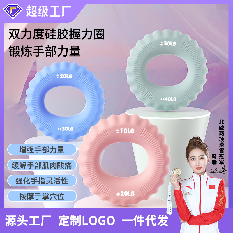 Double Strength Grip Ring Exercises Arm and Hand Five-Finger Strength Rehabilitation Flexibility Training Grip Strength Silicone Grip Ring