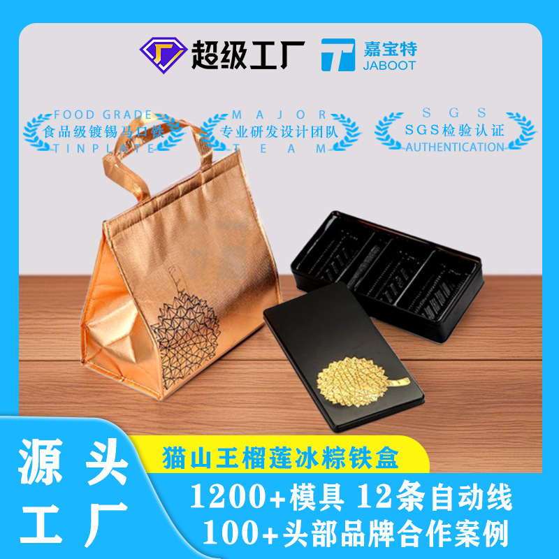 in stock Cat Mountain King Ice Moon Cake Iron Box Mid-Autumn Moon Cake Gift Box 6 Pack Matching Public Package