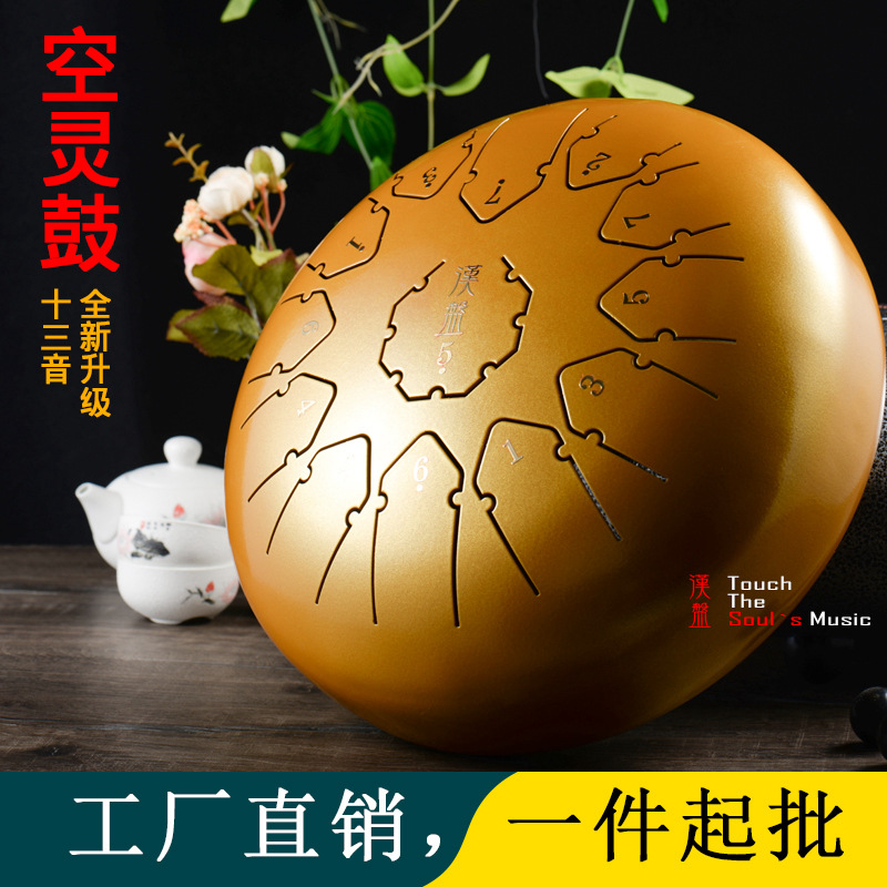 Grade A Han Pan Authentic 13-tone Empty Drum Color Empty Drum Worry-free Drum Sanskrit Drum Steel Tongue Drum Xuan Empty Drum 6-inch 12-inch