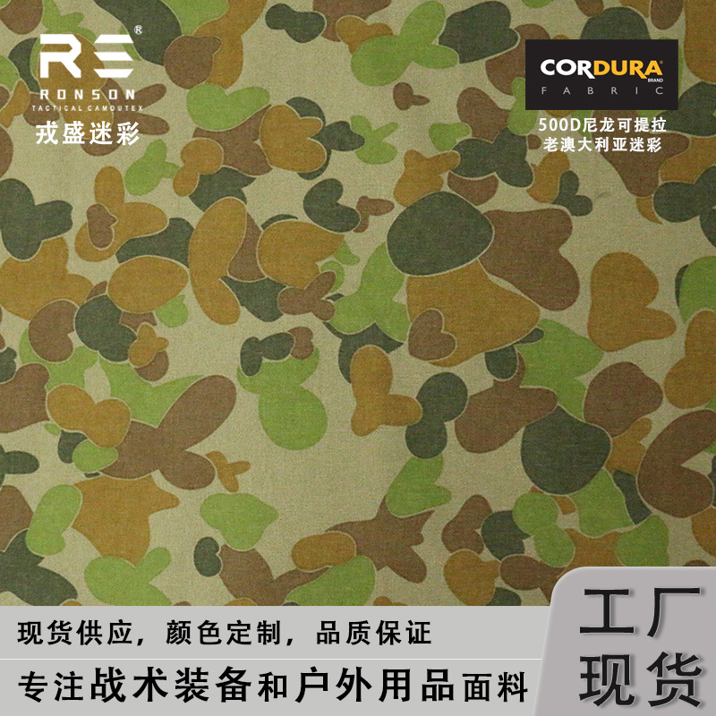 DPCU Australian Camouflage 500D Nylon Kaudura Printed Oxford Fabric Tactical Outdoor Products Fabric
