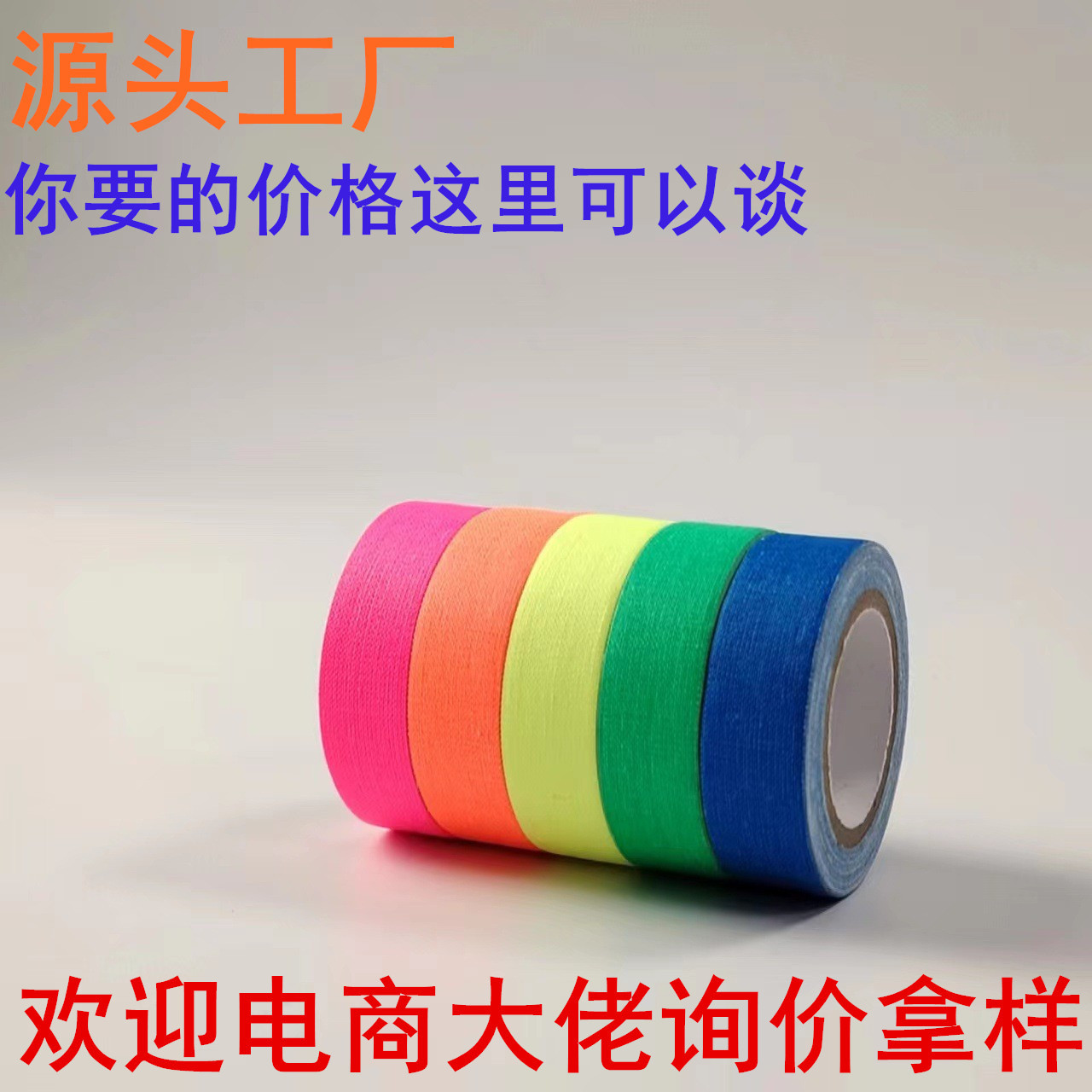 Fluorescent Uv Cotton Tape, Matte High-Adhesion, Glow-In-The-Dark Purple Fabric-Based Tape for Film, Stage, Magic Props, Performance, and Warning