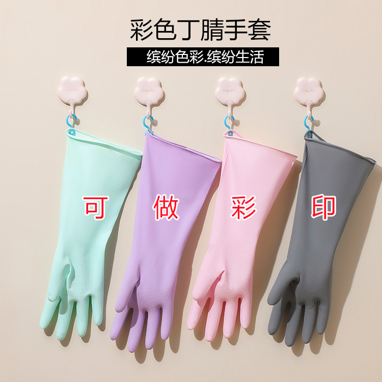 Nitrile gloves housework cleaning dishwashing kitchen durable thickened rubber washing clothes cooking waterproof washing bowl new material