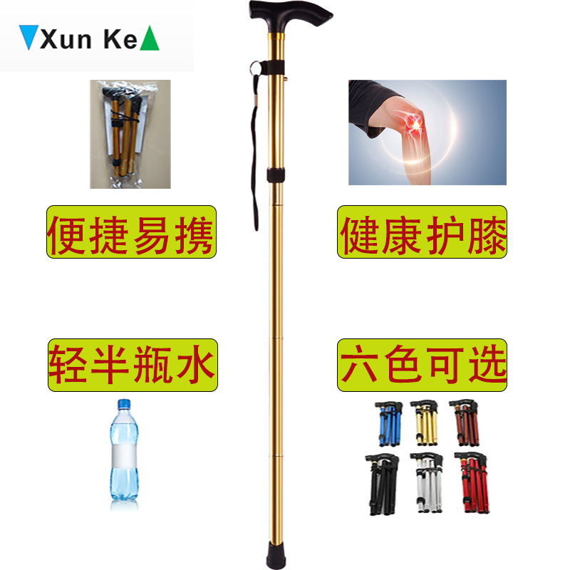 Outdoor sports supplies aluminum alloy climbing pole folding portable crutch non-slip knee pad walking stick climbing off-road artifact