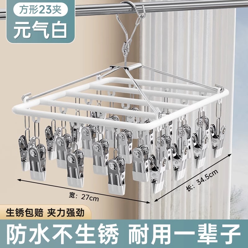 Picture of Drying socks drying rack multi-clip household hanger multifunctional cool underwear drying socks clip baby drying artifact