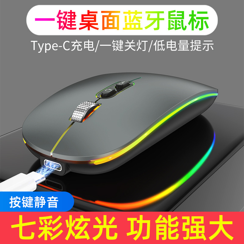 Picture of Factory direct wireless Bluetooth mouse ultra-thin portable notebook office home luminous one-button return to the desktop
