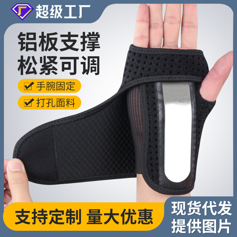 Horizontal bar strength training palm protection fixed steel plate wrist protection sprain rehabilitation joint tendon sheath fixed support gloves for men
