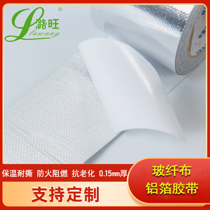 Aluminum foil tape flame retardant high temperature resistant glass fiber aluminum foil waterproof tear continuous range hood solar glass fiber cloth tape