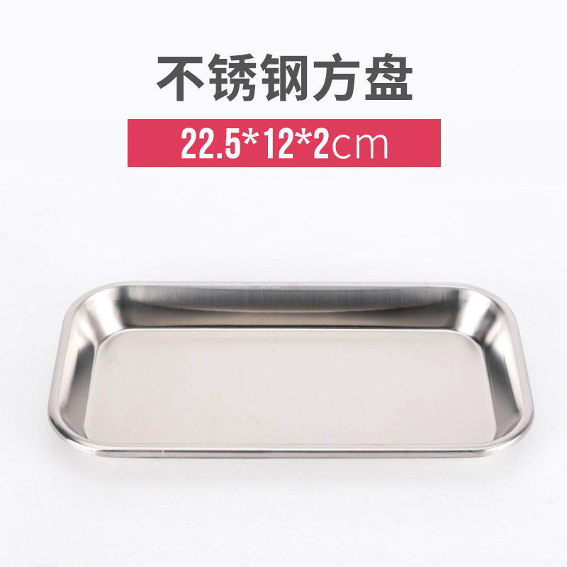 Dental stainless steel square plate without lid square plate rectangular plate disinfection plate oral instrument square plate tray