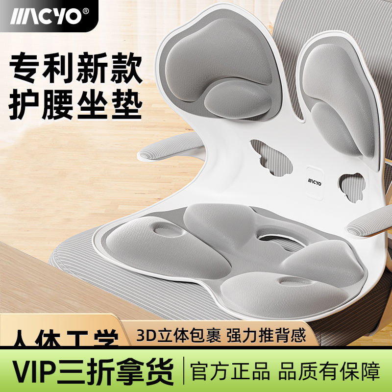 Zhijia Sitting Posture Waist Support for Long Periods of Time Not Tired Sitting Posture Adult Sitting Lumbar Cushion to Correct Car Backrest