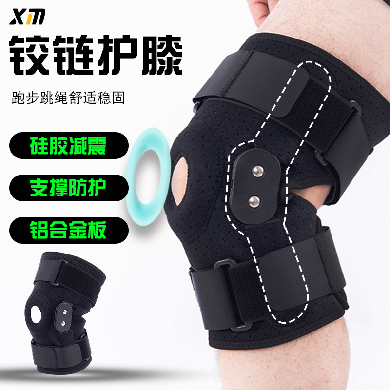 Picture of Sports knee pad cover joint cover protection meniscus aluminum alloy bracket support running protector patella hinge knee pad