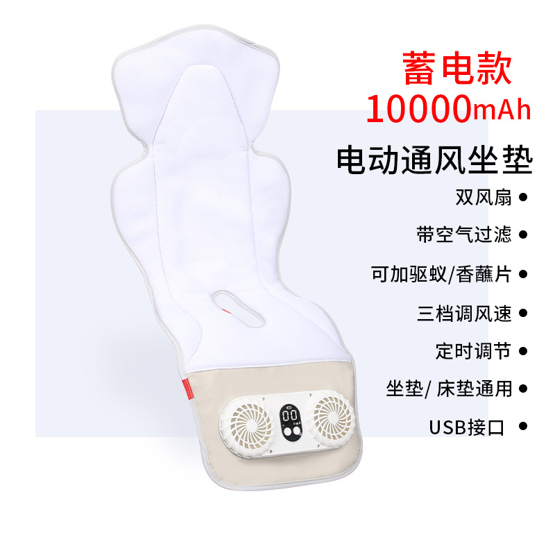 Picture of Cross-border wholesale baby mat ventilation mat electric hair dryer mat child stroller safety seat ventilation mat