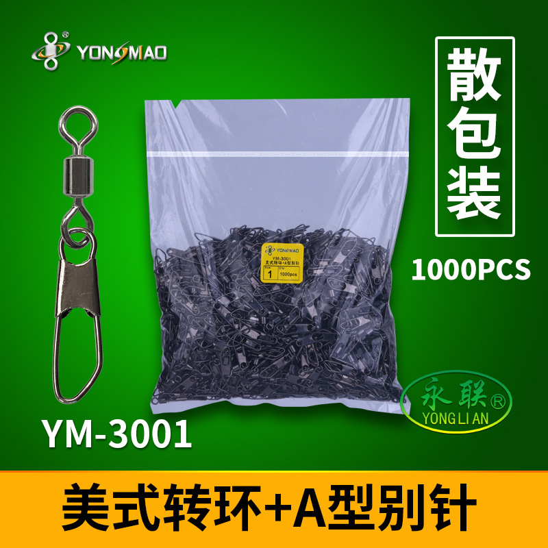 Yonglian eight-ring connector American swivel A- pin Luya fishing gear small accessories bulk direct sales