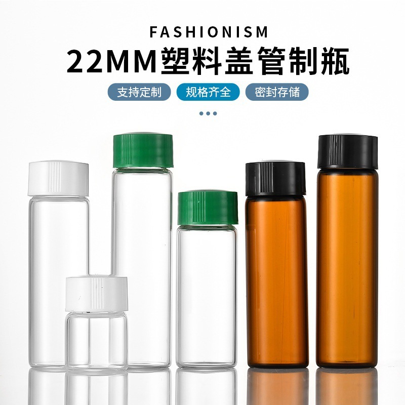 Diameter 22mm Glass Tube Bottle Black Cap Transparent Sealed Screw Mouth Reagent Bottle Sample Glass Bottle Experimental Bottle