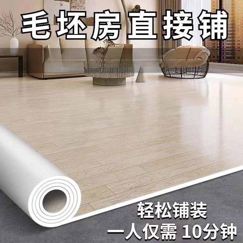 Carpet bedroom large area full shop waterproof moisture-proof home commercial bedside floor leather cement floor direct floor mat