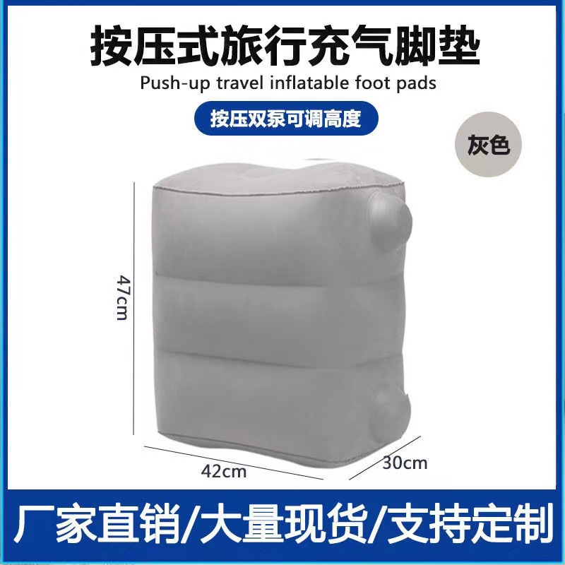 Cross-Border Factory Pvc Flocking Inflatable Leg Pillow Travel Car Portable Inflatable Foot Pad 3-Layer Height Adjustable Foot Pillow