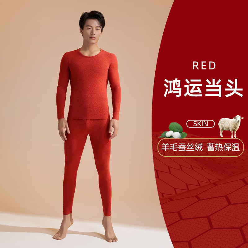 Picture of Juyitang's New Black Gold Cashmere Silk Thickeneded Autumn Clothes and Long Trousers High Elastic Round Neck Suit Thermal Intimates