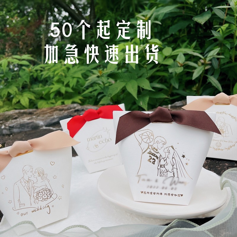 Korean-style gift box wedding candy box printed logo jewelry packaging box gift box candy box