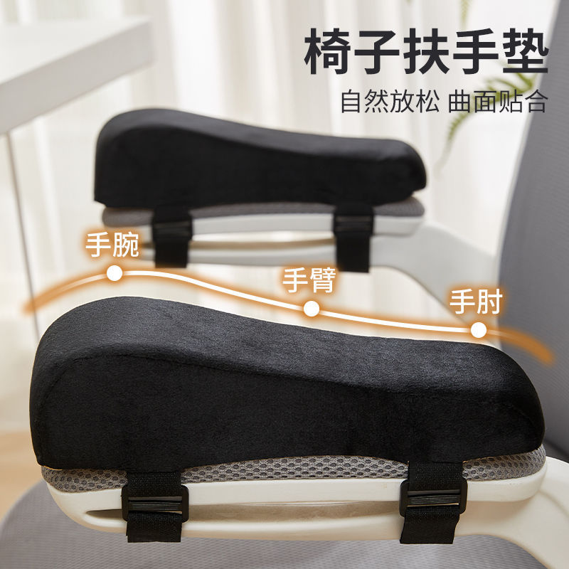 Chair Armrest Pads for Office Chairs and Gaming Chairs, Elbow Sponge Heightening Covers, Long Sitting Armrest Heightening Pads, Ins Style