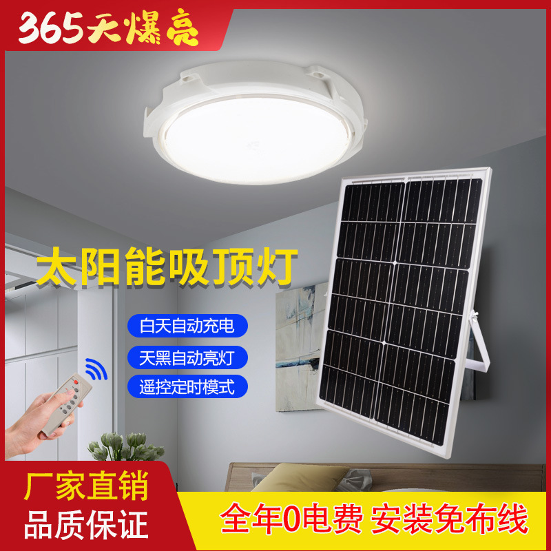 Cross-border solar ceiling lighting household balcony chandelier automatic induction light indoor and outdoor led lighting