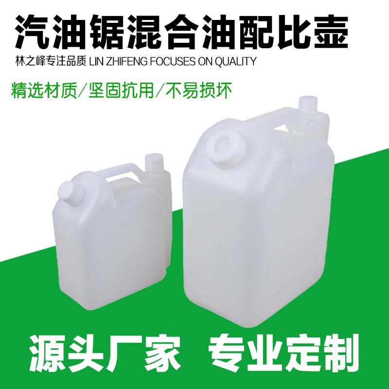Garden Logging Saw Dual Proportioning Pot Short Spout Proportioning Pot Large Capacity Thickened 1.5L/4L Chainsaw Electric Saw